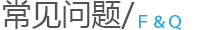 水泵常见问题