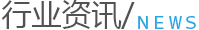 南方泵业资讯